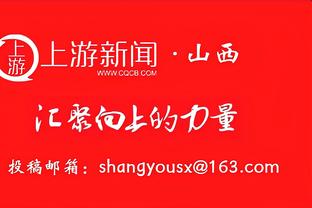 甜瓜：科比把梦之队团结在了一起 没有他我们很难拿到金牌