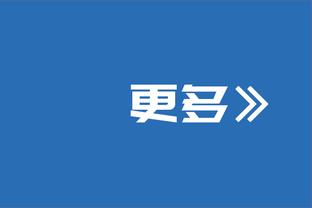 火箭登！哈登近4年首次单场命中至少8个三分 上一次还是在火箭